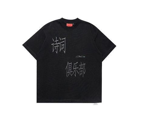 Rotten Paradise Shirt: Poem Tee