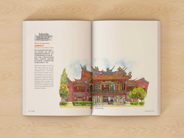 SankemaKly Artbook: Old Houses of George Town