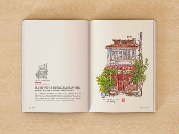 SankemaKly Artbook: Old Houses of George Town