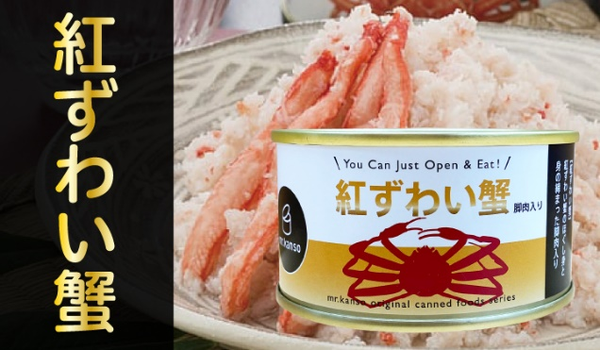 MR. KANSO Canned: Red Snow Crab with Leg Meat 100g